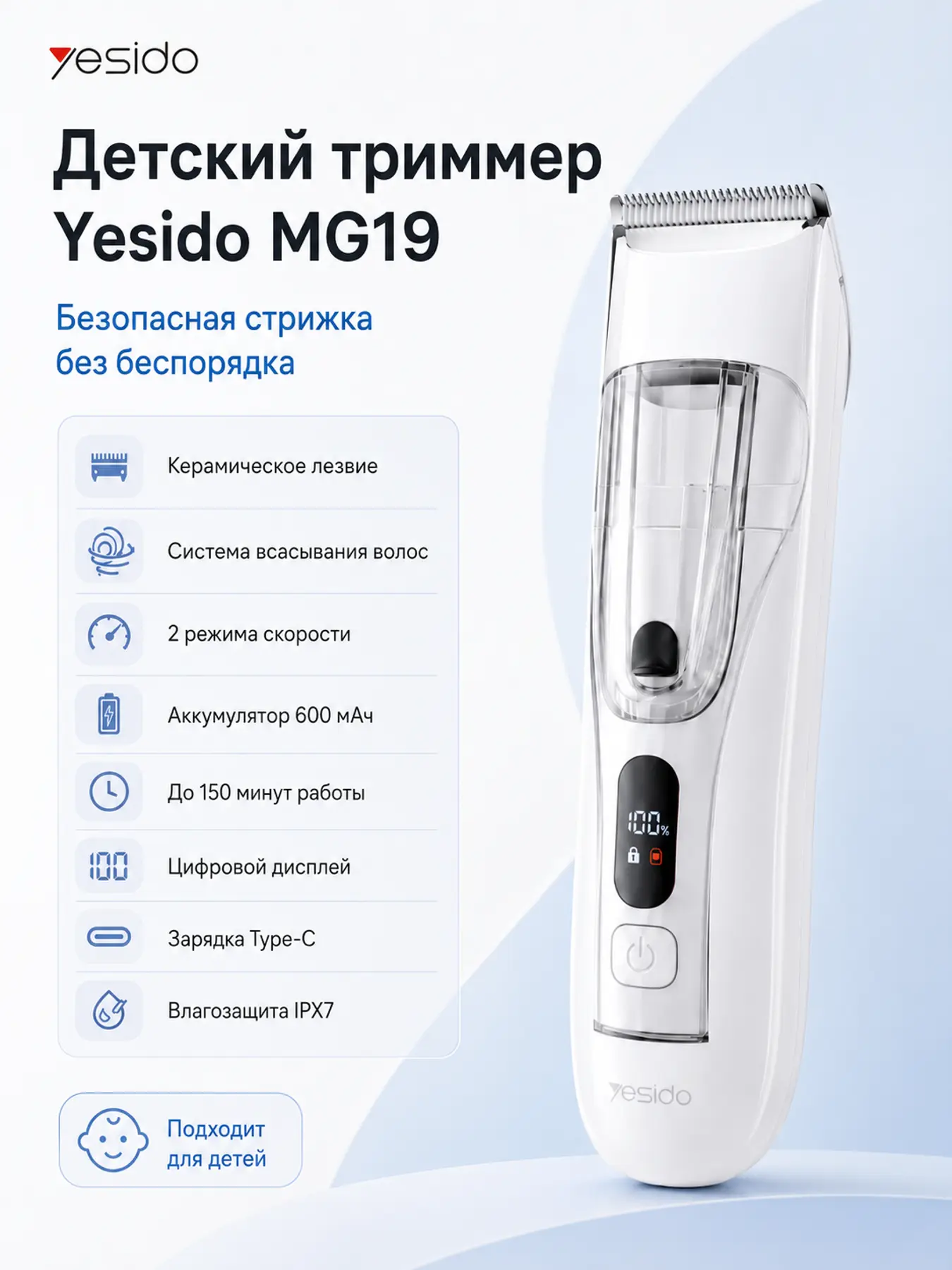 Yesido MG19 bolalar uchun simsiz trimmer, soch yig‘ish funksiyasi bilan
