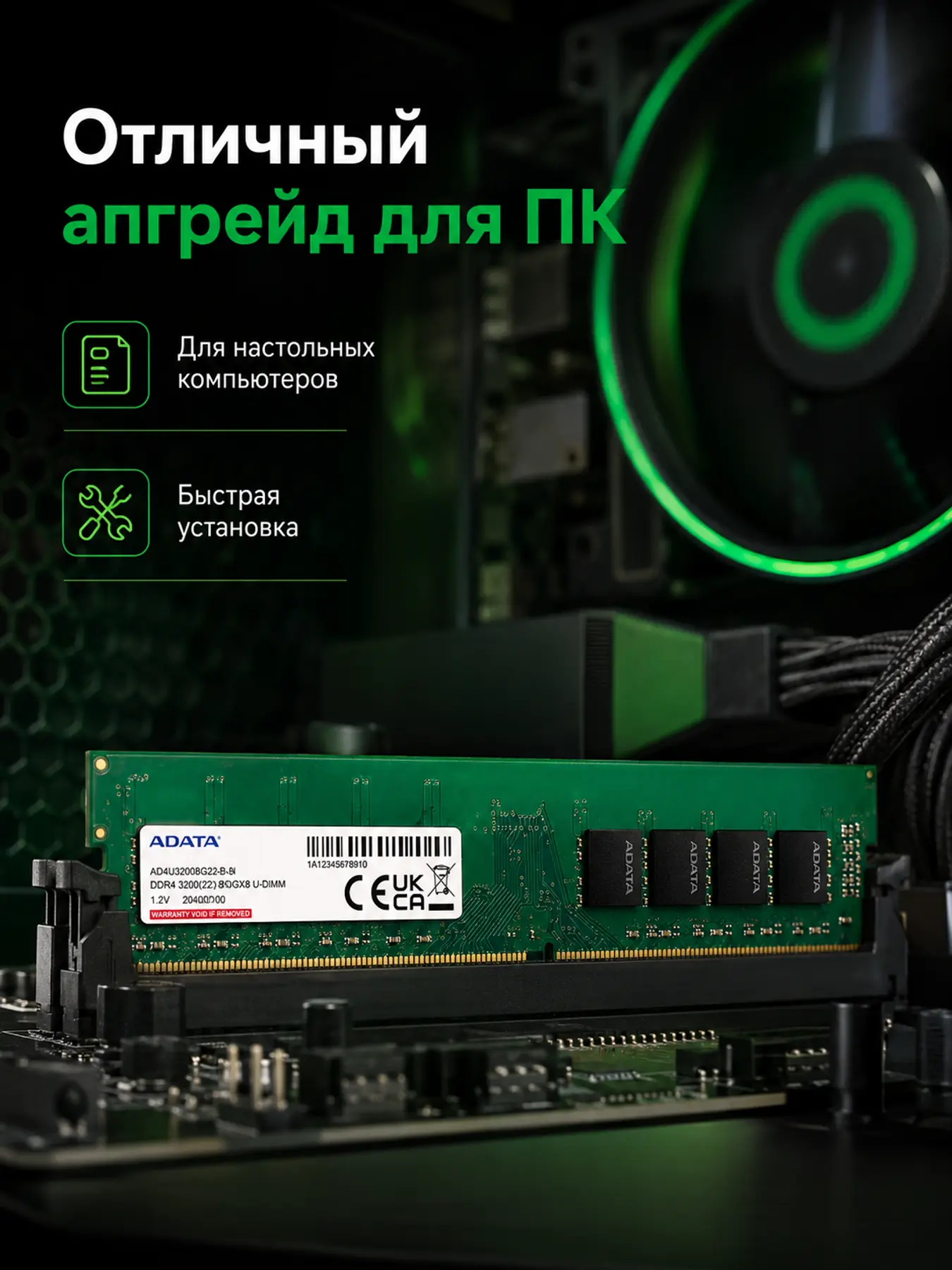 DDR4 8GB 3200MHz PC4-25600 ADATA