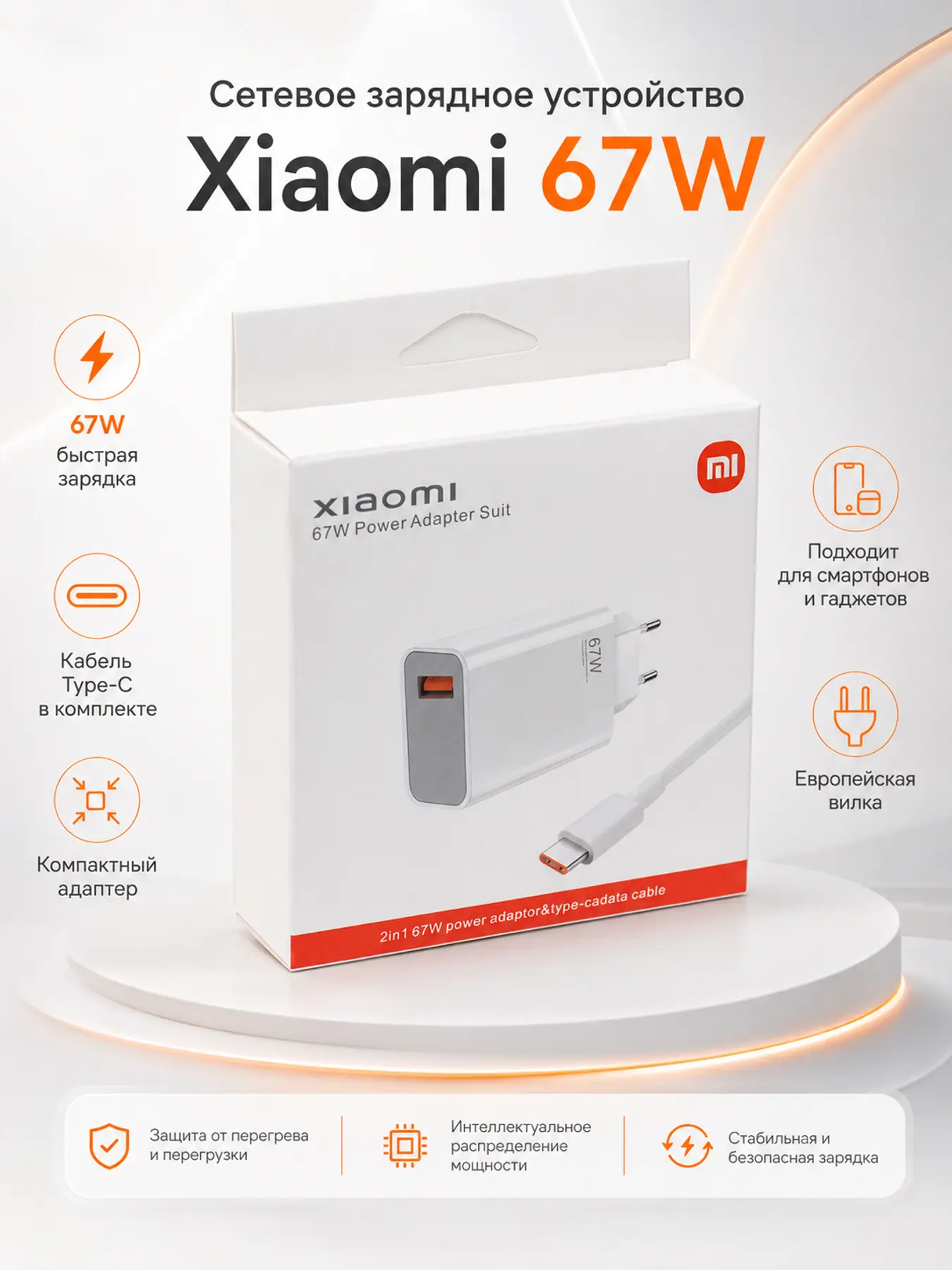 Xiaomi 67W zaryadlovchi Type-C kabel bilan