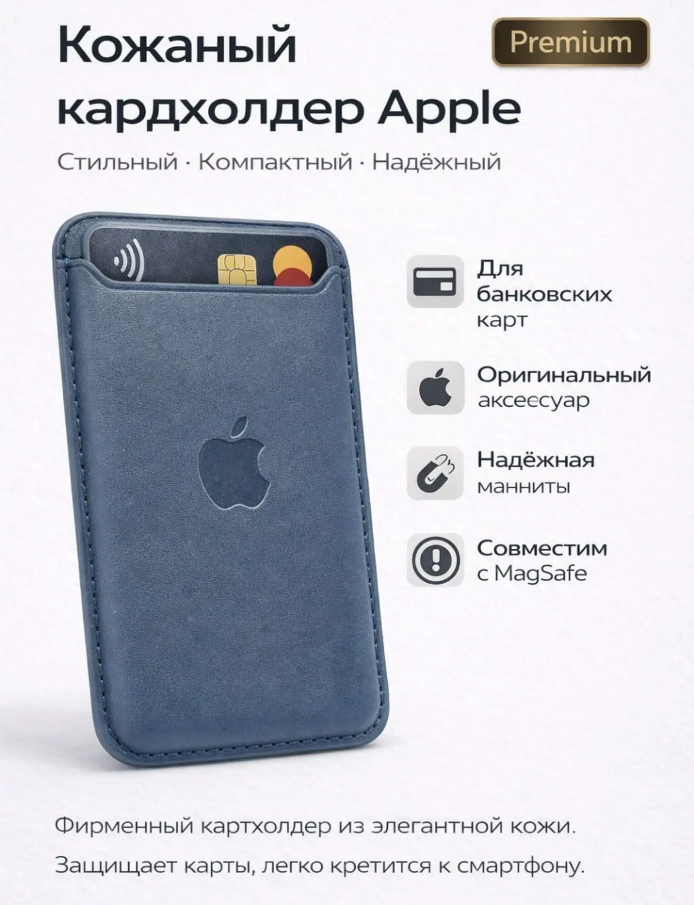 MagSafe kartxolder