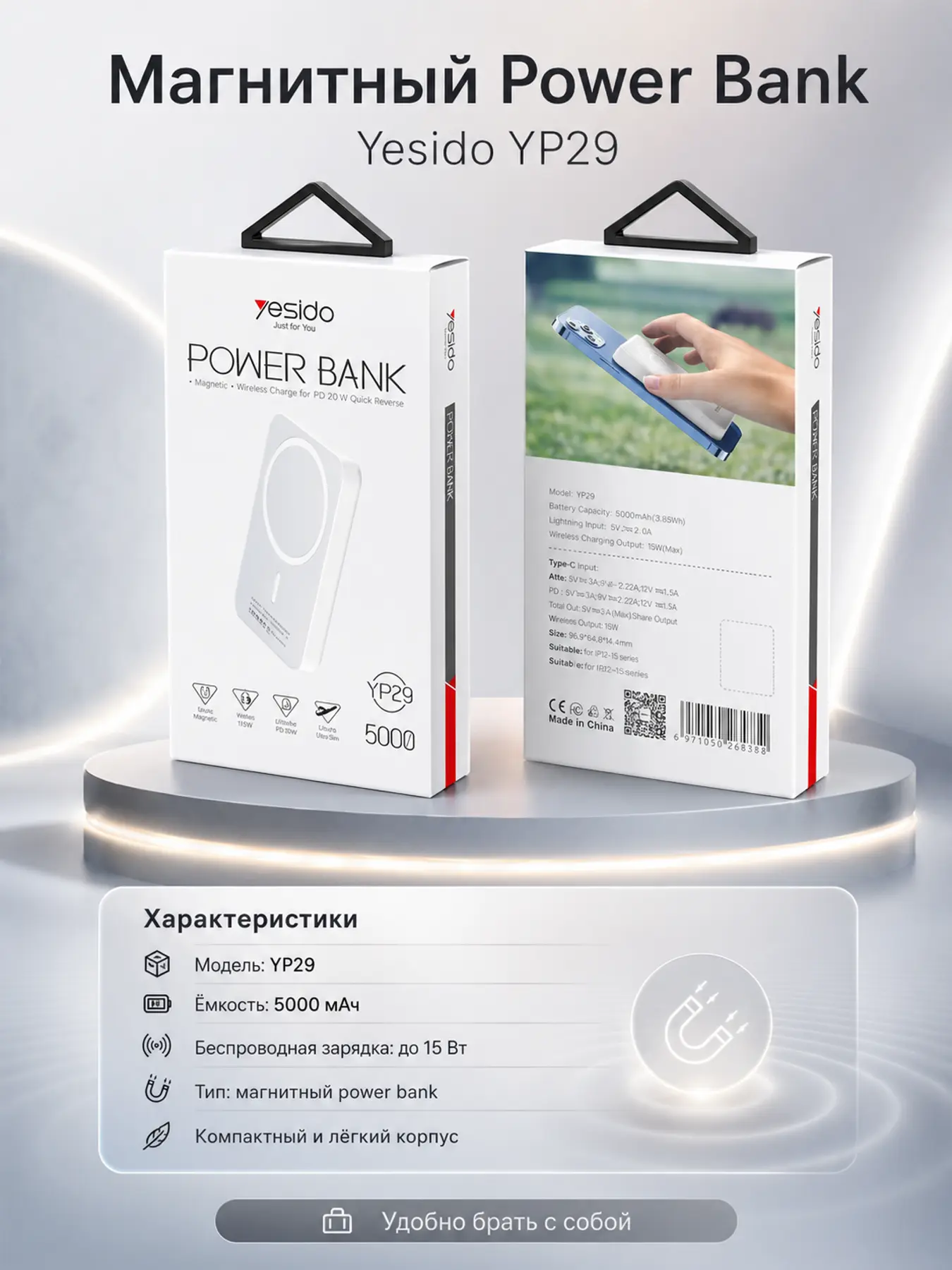 Magnitli simsiz powerbank Yesido YP29, 5000 mA/soat, iPhone uchun