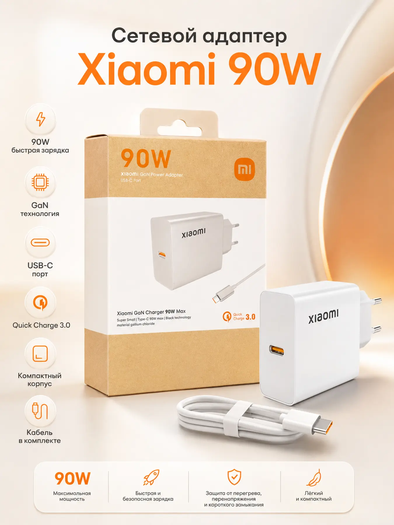 USB-C portli Xiaomi 90W tarmoq adapteri, komplektdagi kabel