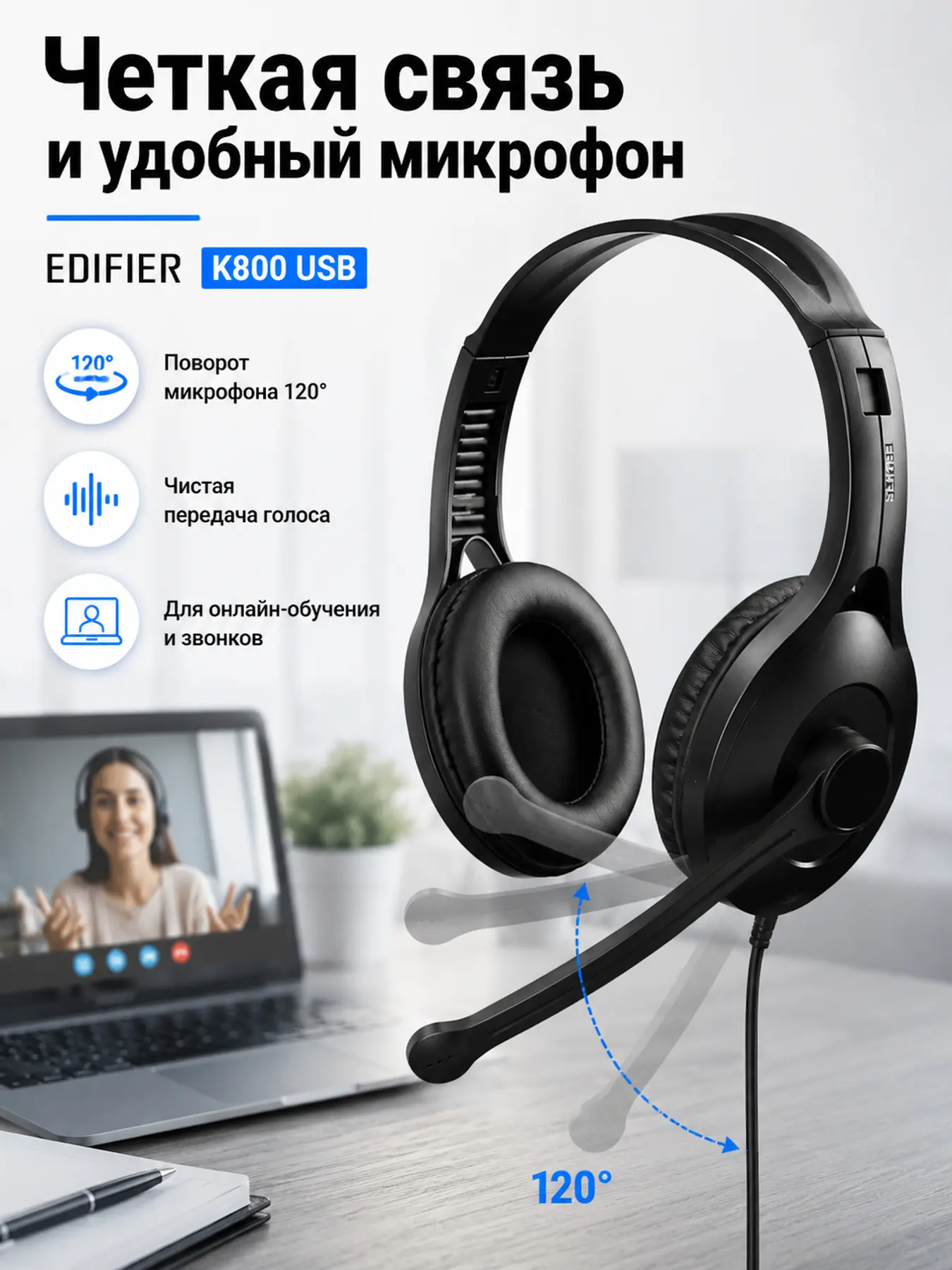 Edifier K800 USB
