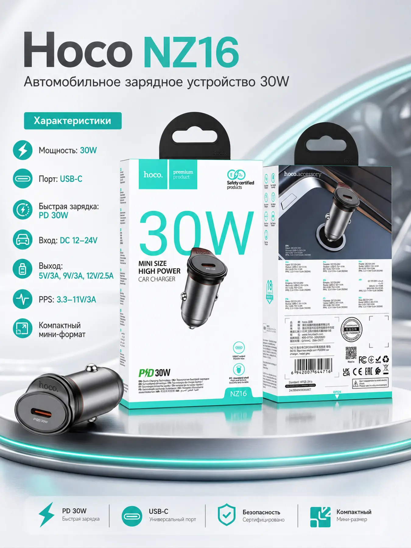 Hoco NZ16 avtomobil zaryadlovchi qurilmasi, 30W, USB-C PD