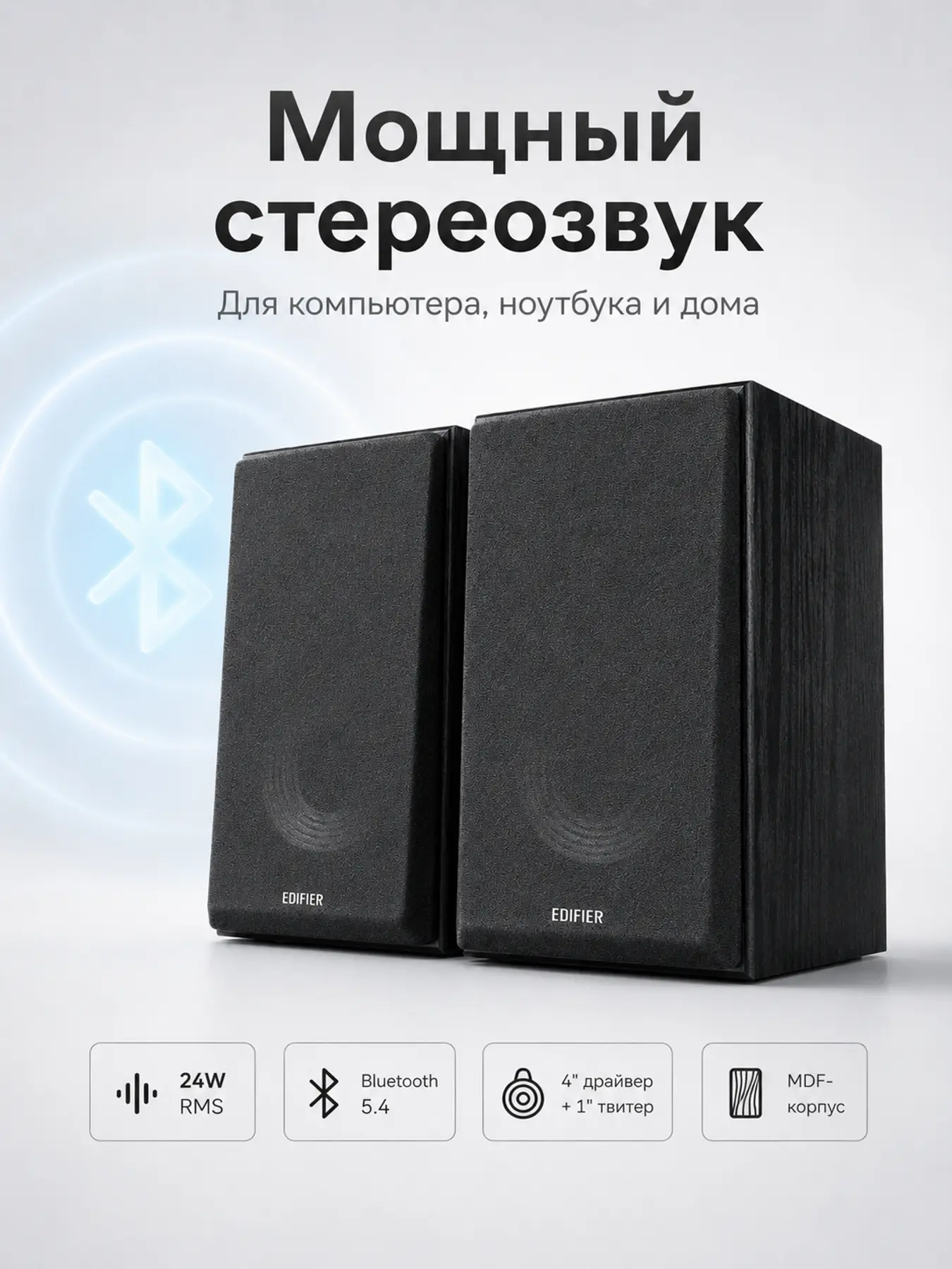 Edifier R990BT Bluetooth Computer Speakers