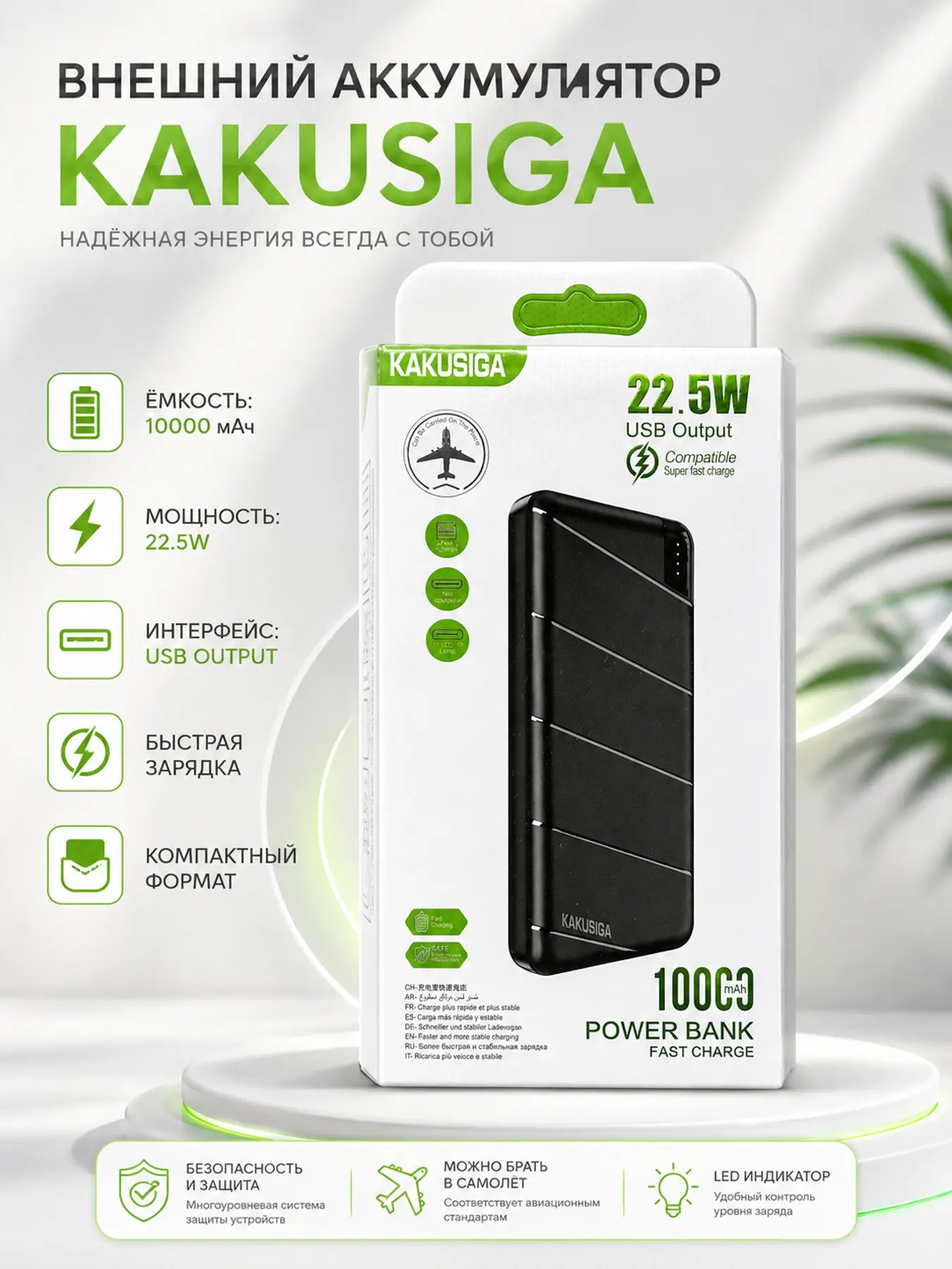 KAKUSIGA 10000 mA·soat tashqi akkumulyatori, 22,5 Vt tezkor quvvatlash
