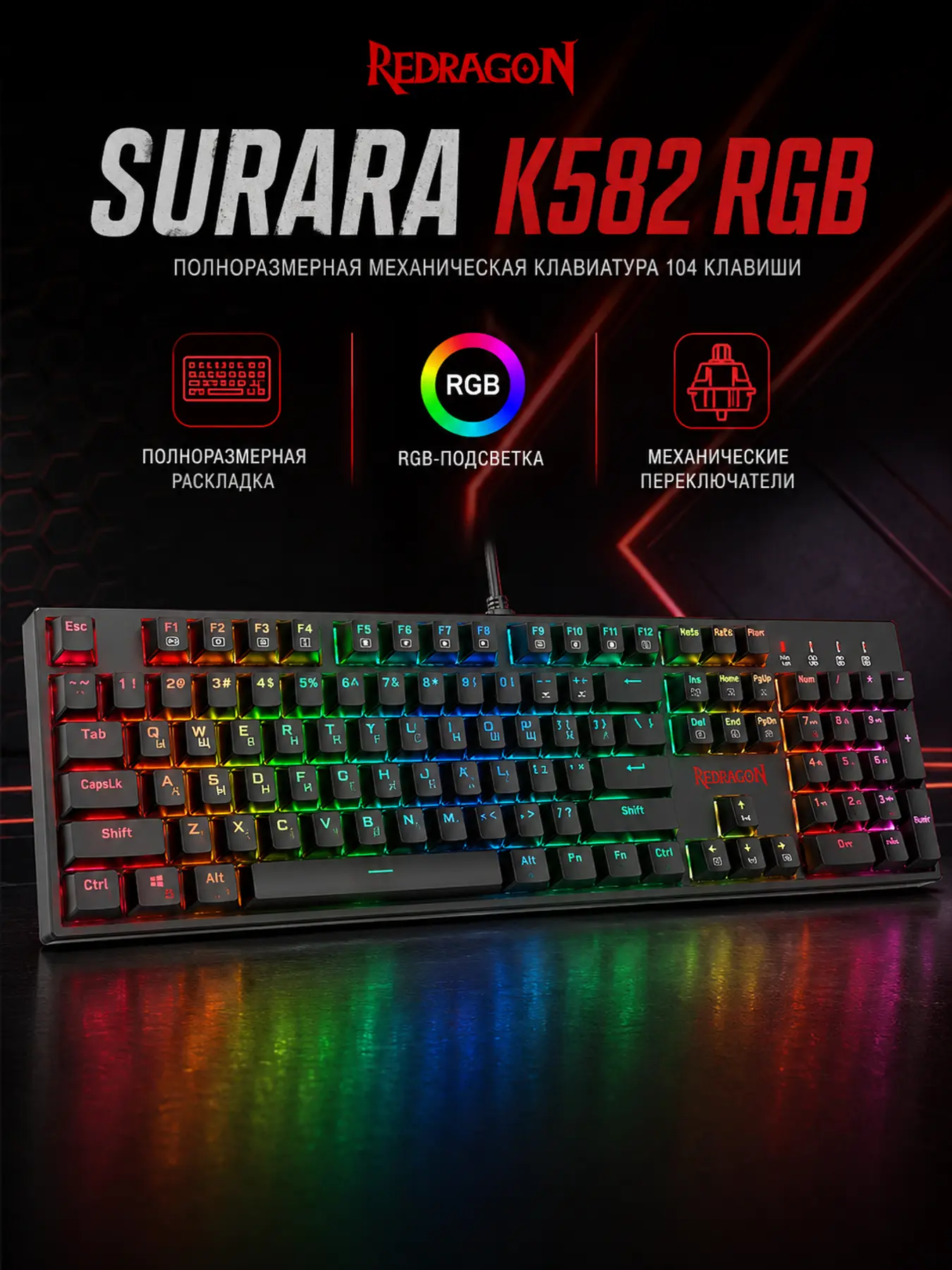 Redragon SURARA K582 RGB mechanical keyboard (Red Switch)