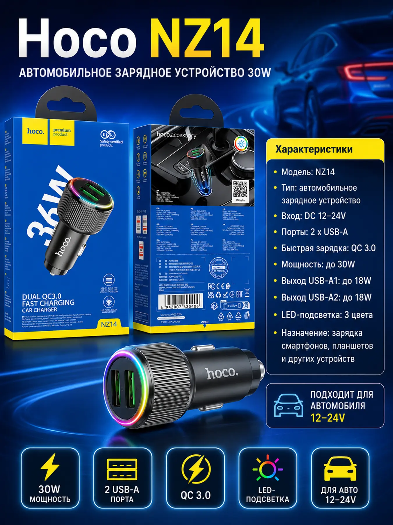 Hoco NZ14 avtomobil zaryadlovchi, 30W, 2 USB-A, QC 3.0
