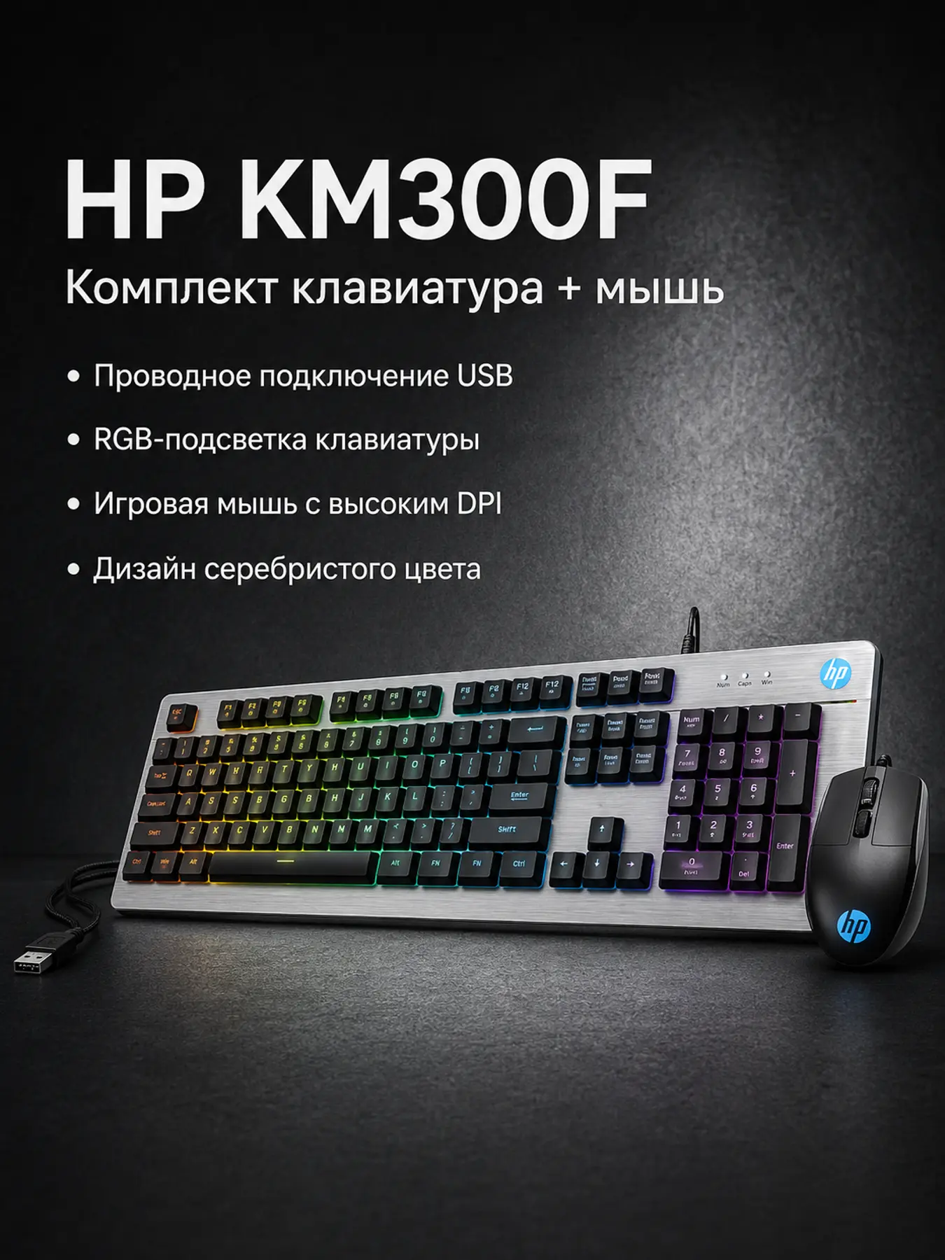 HP KM300F Gaming Silver to‘plami