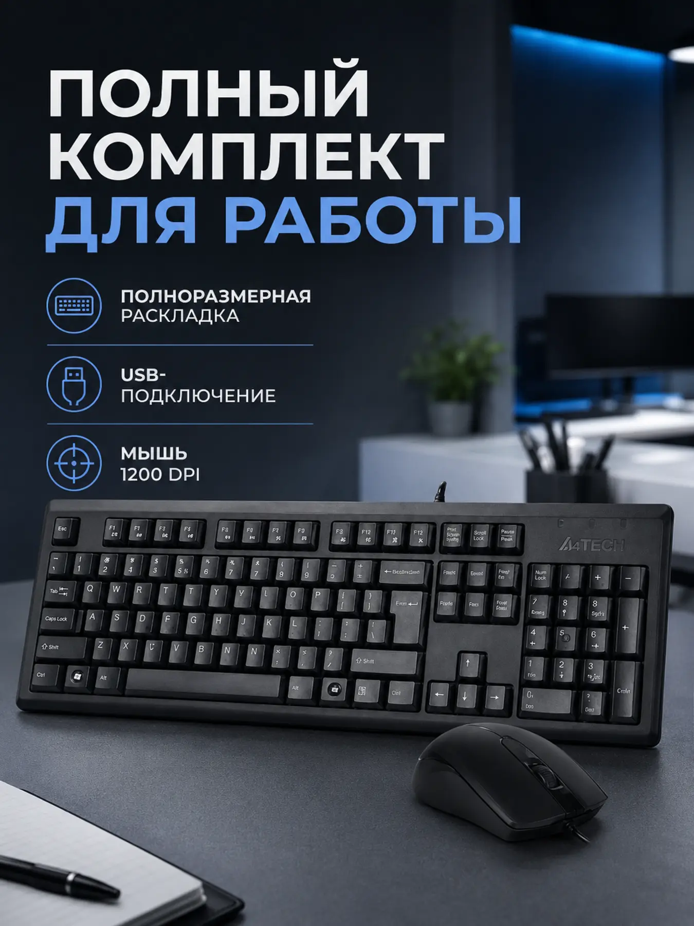 Комплект клавиатура и мышь A4Tech KR-8520/COMFORTKEY USB Black