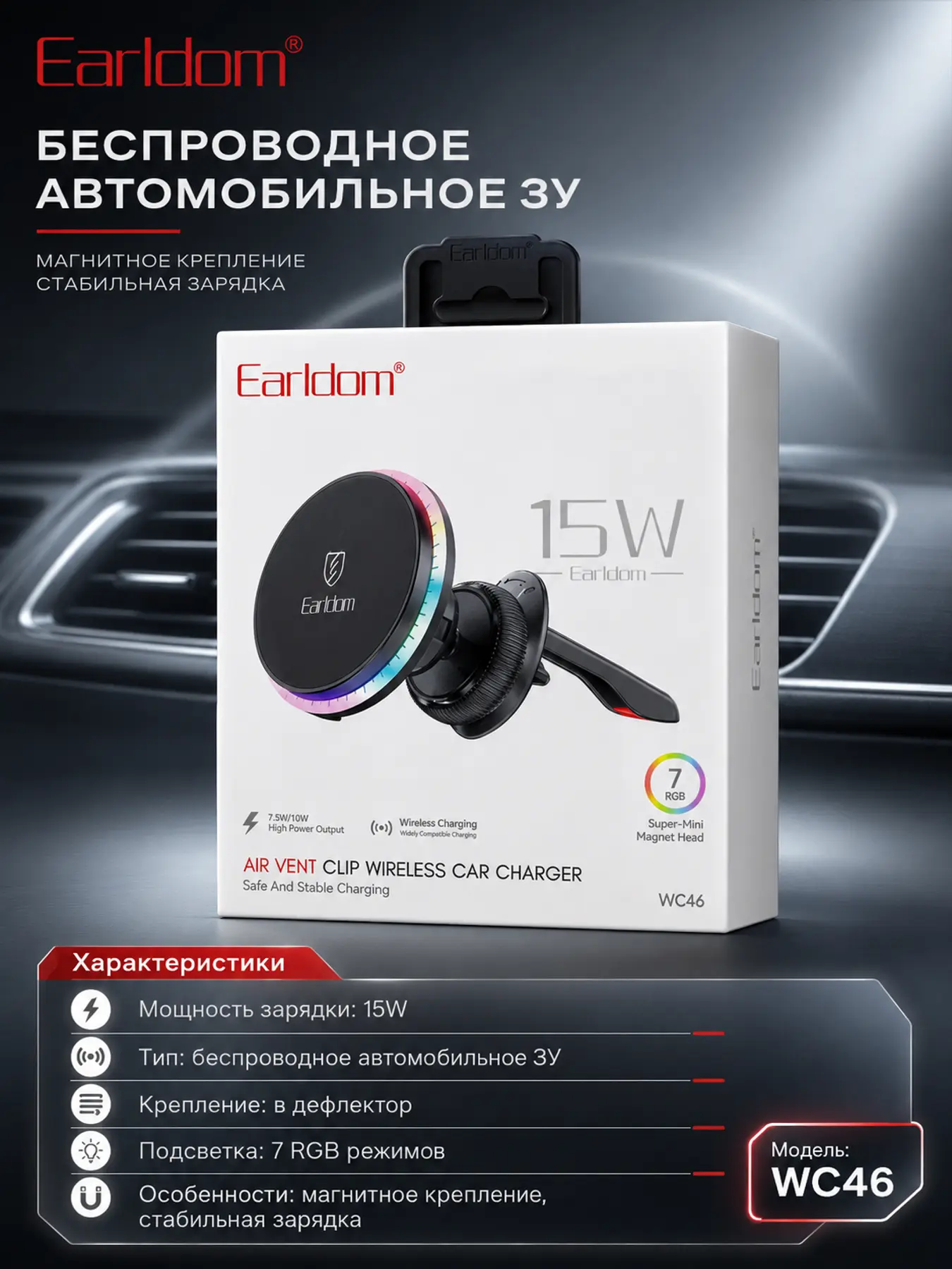 Earldom ET-WC46 magnitli avtomobil ushlagich-zaryadlovchi, 15W