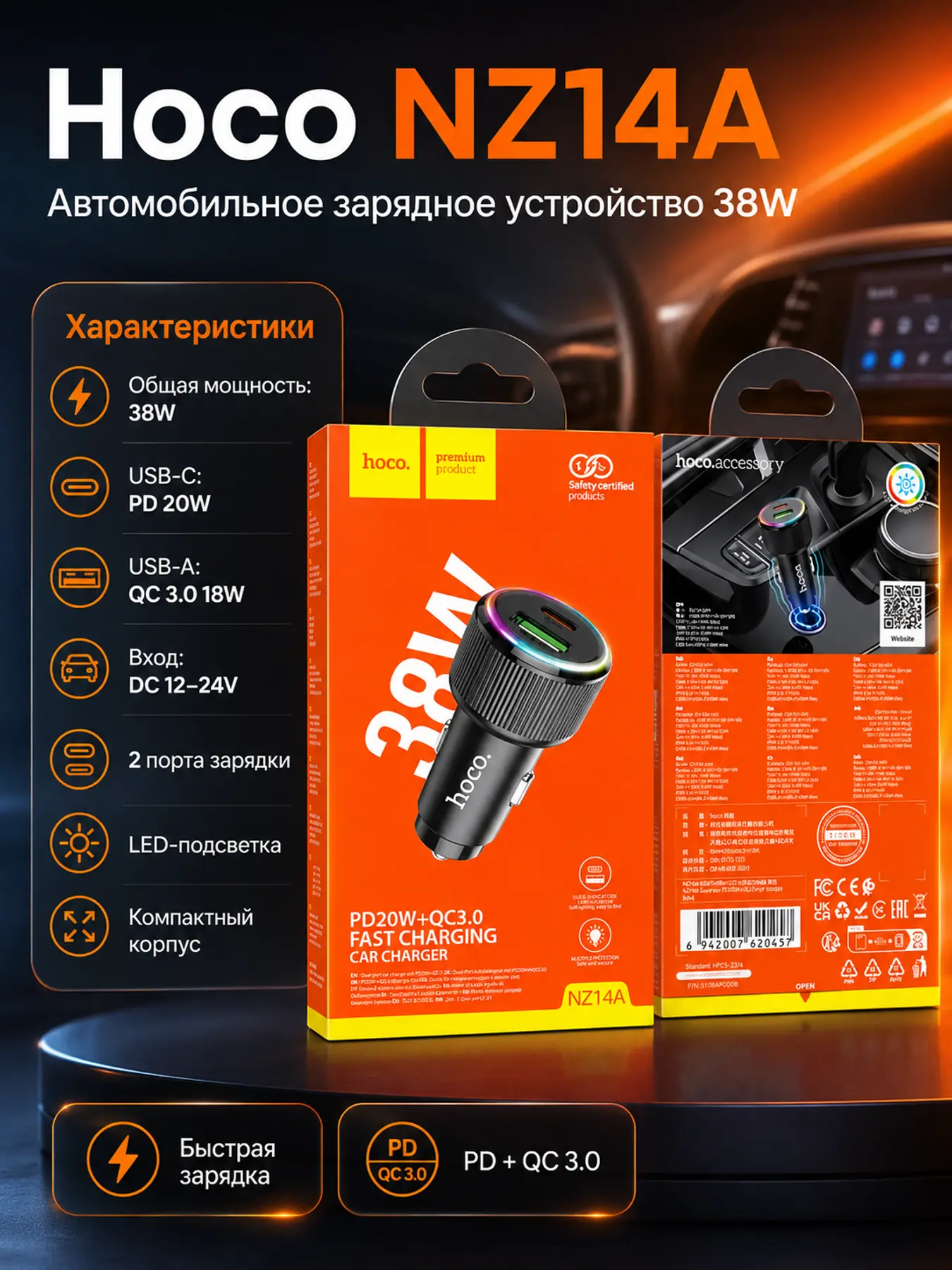 Hoco NZ14A avtomobil zaryadlovchi, 38W, USB-C PD + USB-A QC 3.0