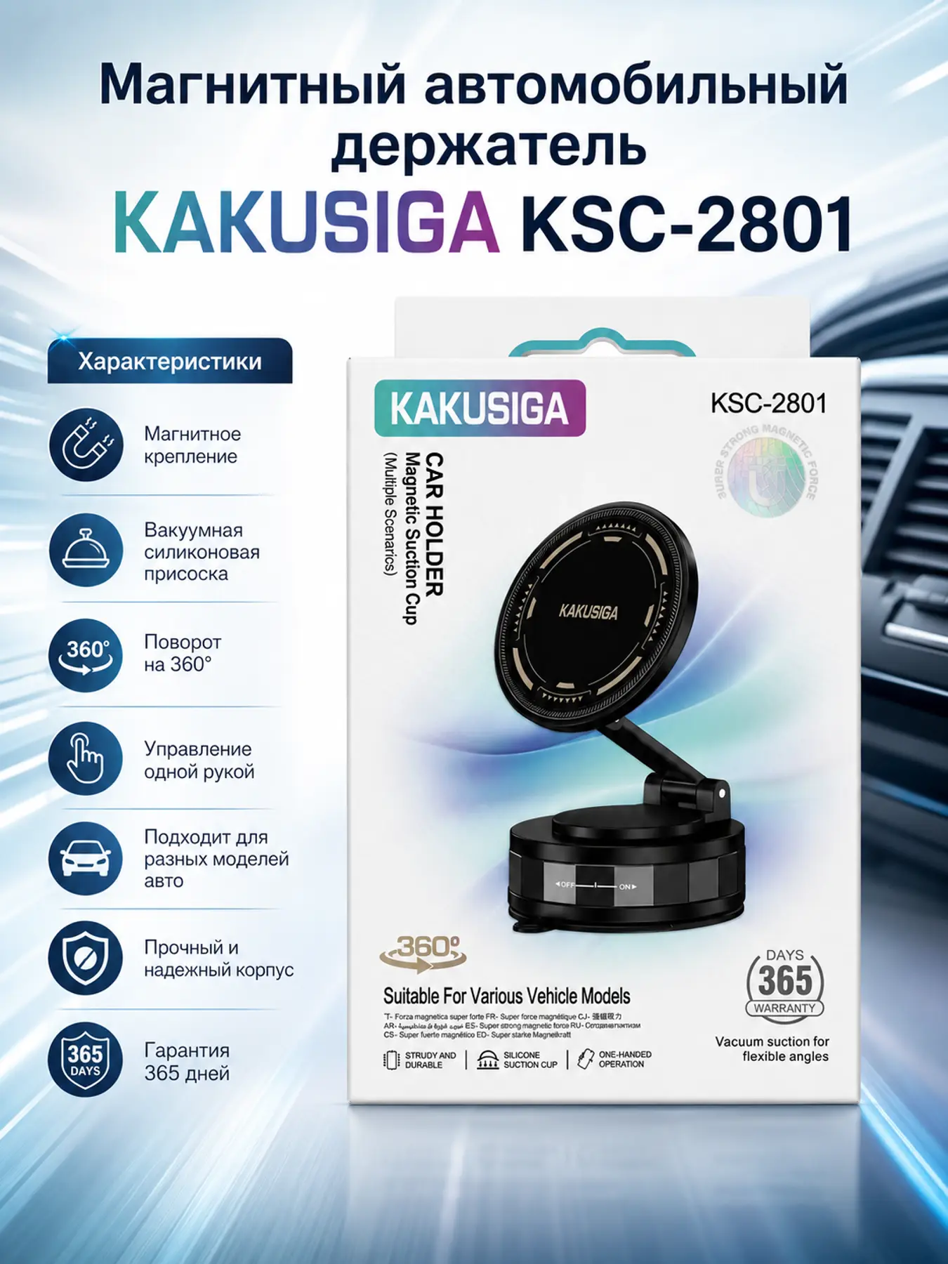 KAKUSIGA KSC-2801 avtomobil uchun magnitli telefon tutqichi
