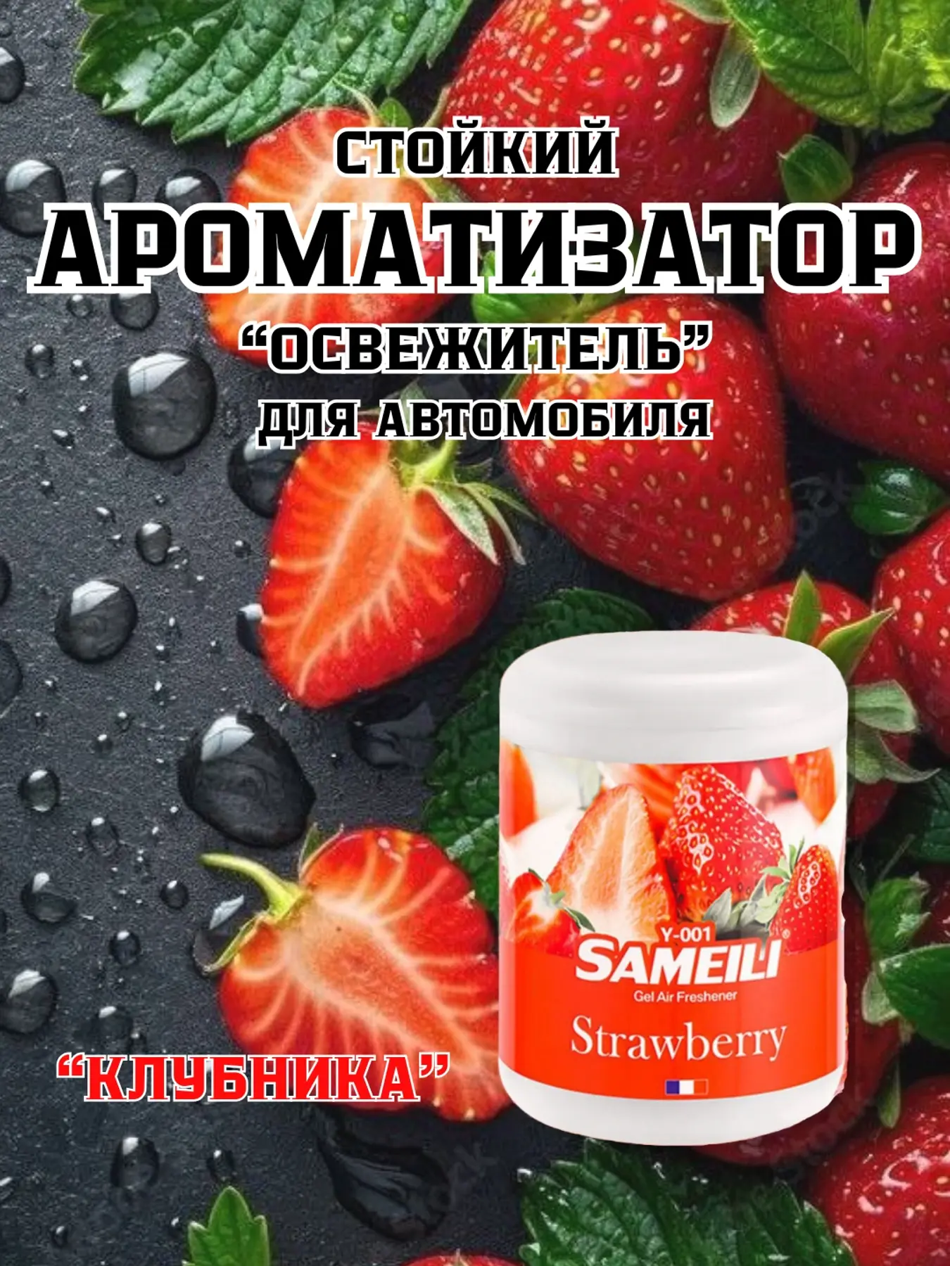 Strawbery 2.png