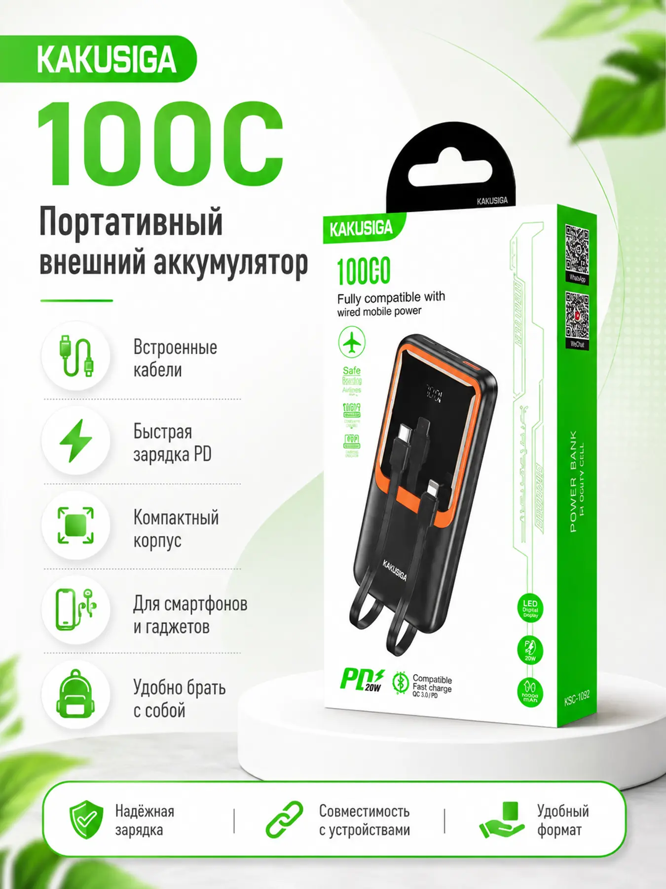 KAKUSIGA 10000 mA·soat tashqi akkumulyatori, o‘rnatilgan kabellar va PD 20 Vt