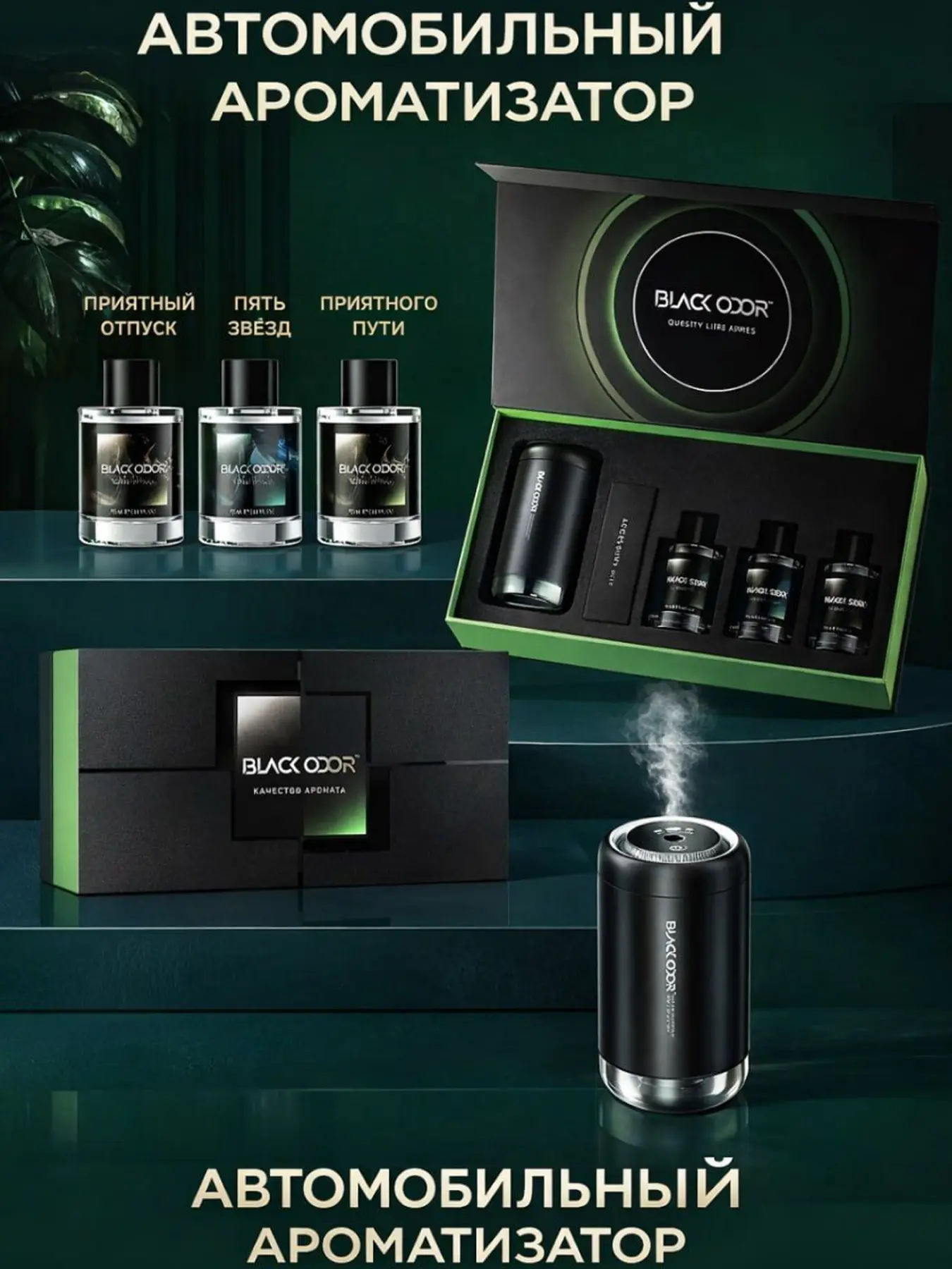 BLACK ODOR avtomobil aromatizator