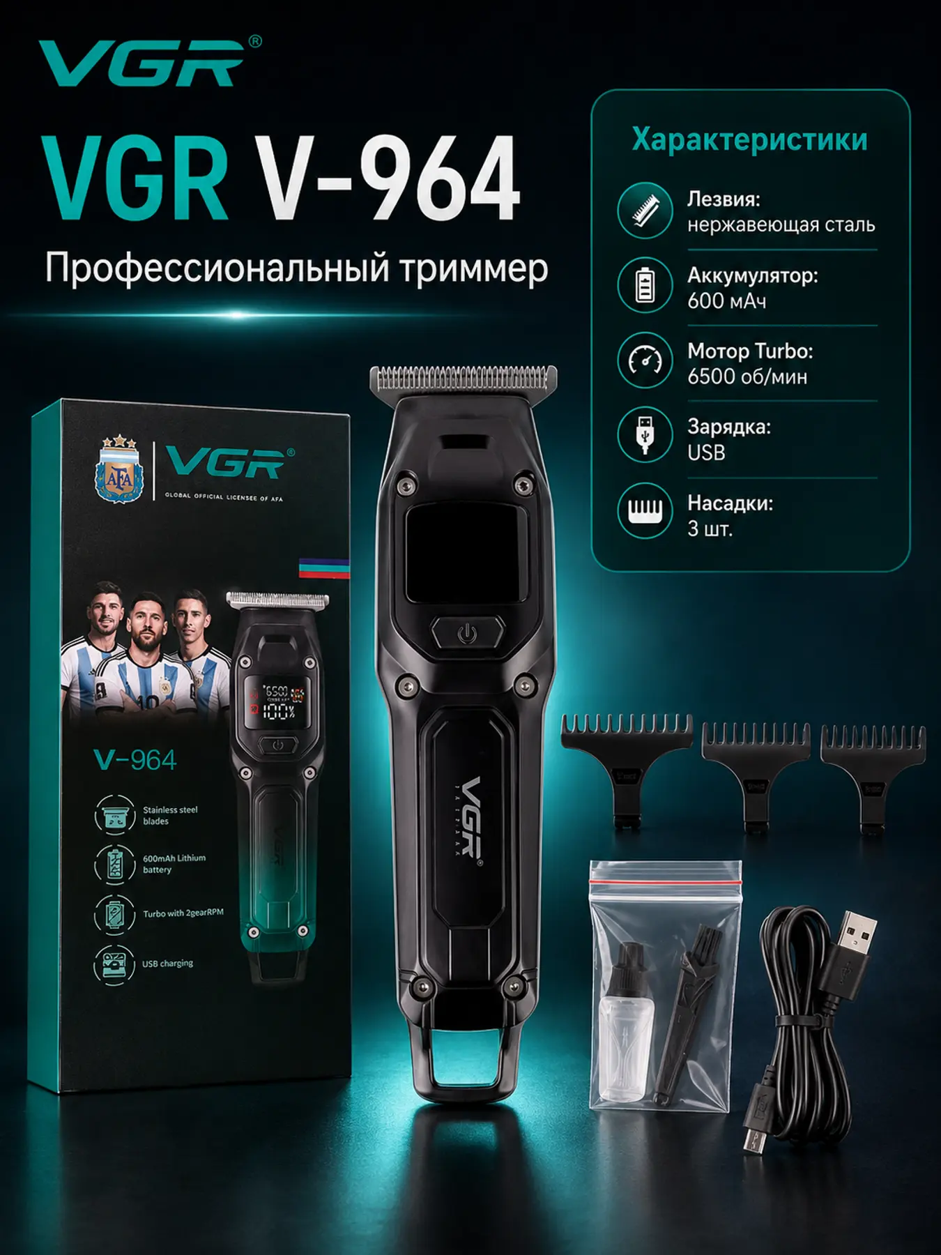 VGR V-964 soch va soqol olish trimmeri, nasadkali, USB zaryadli
