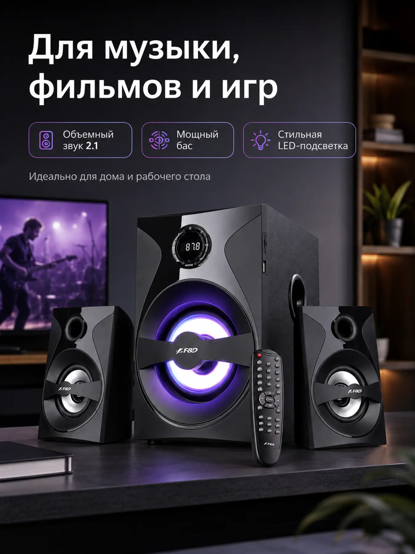 F&D F380X 2.1 Multimedia Speaker