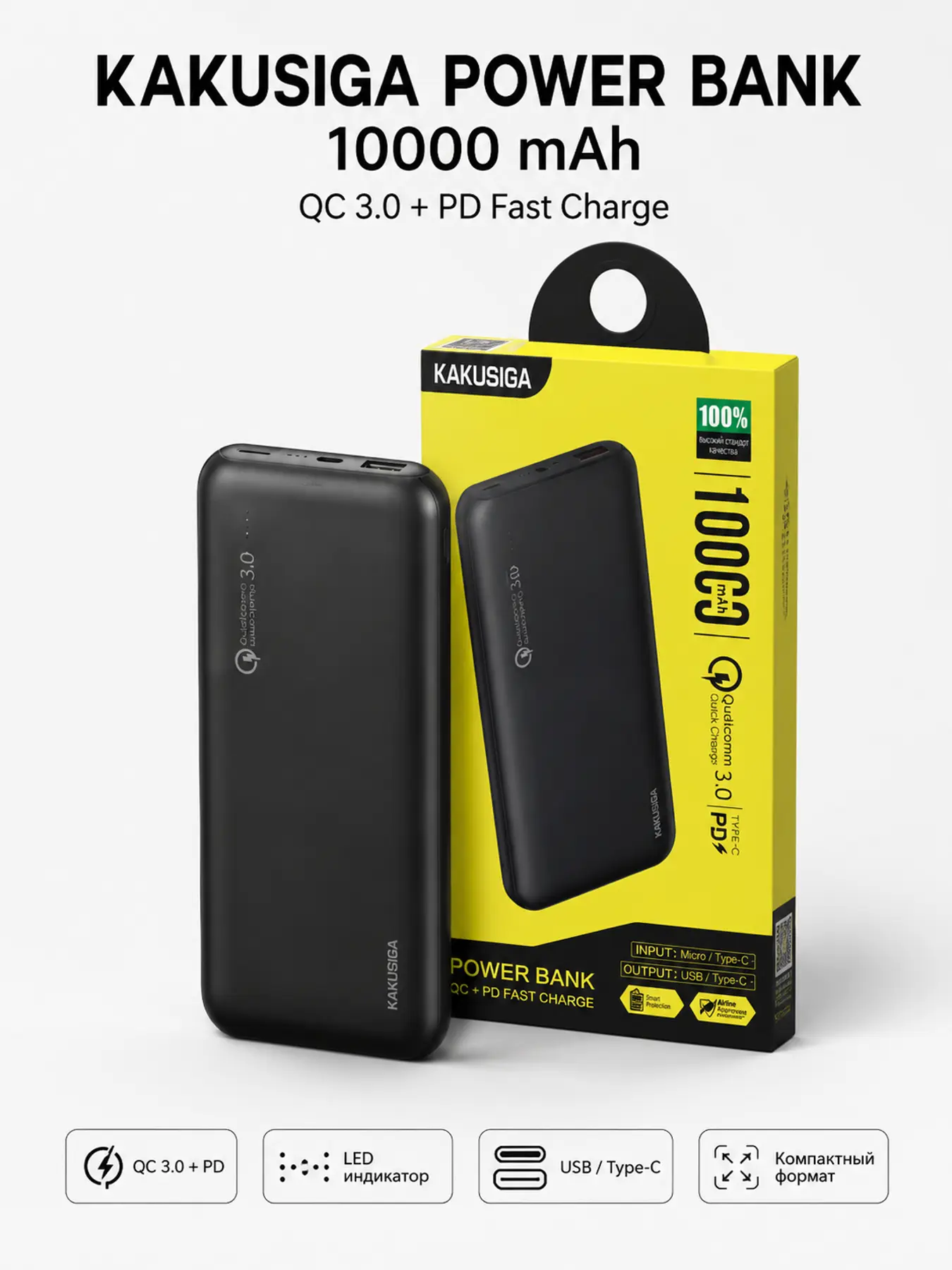 Kakusiga Power Bank 10000 mAh 