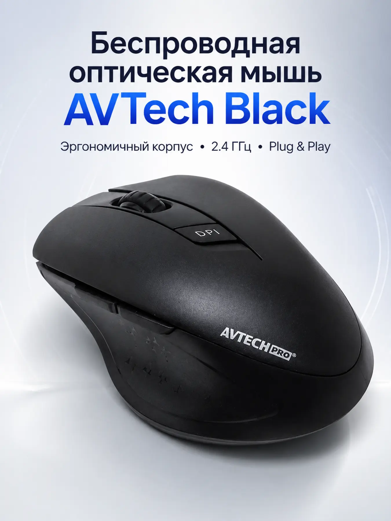 AVTech Wireless Optical Mouse Black
