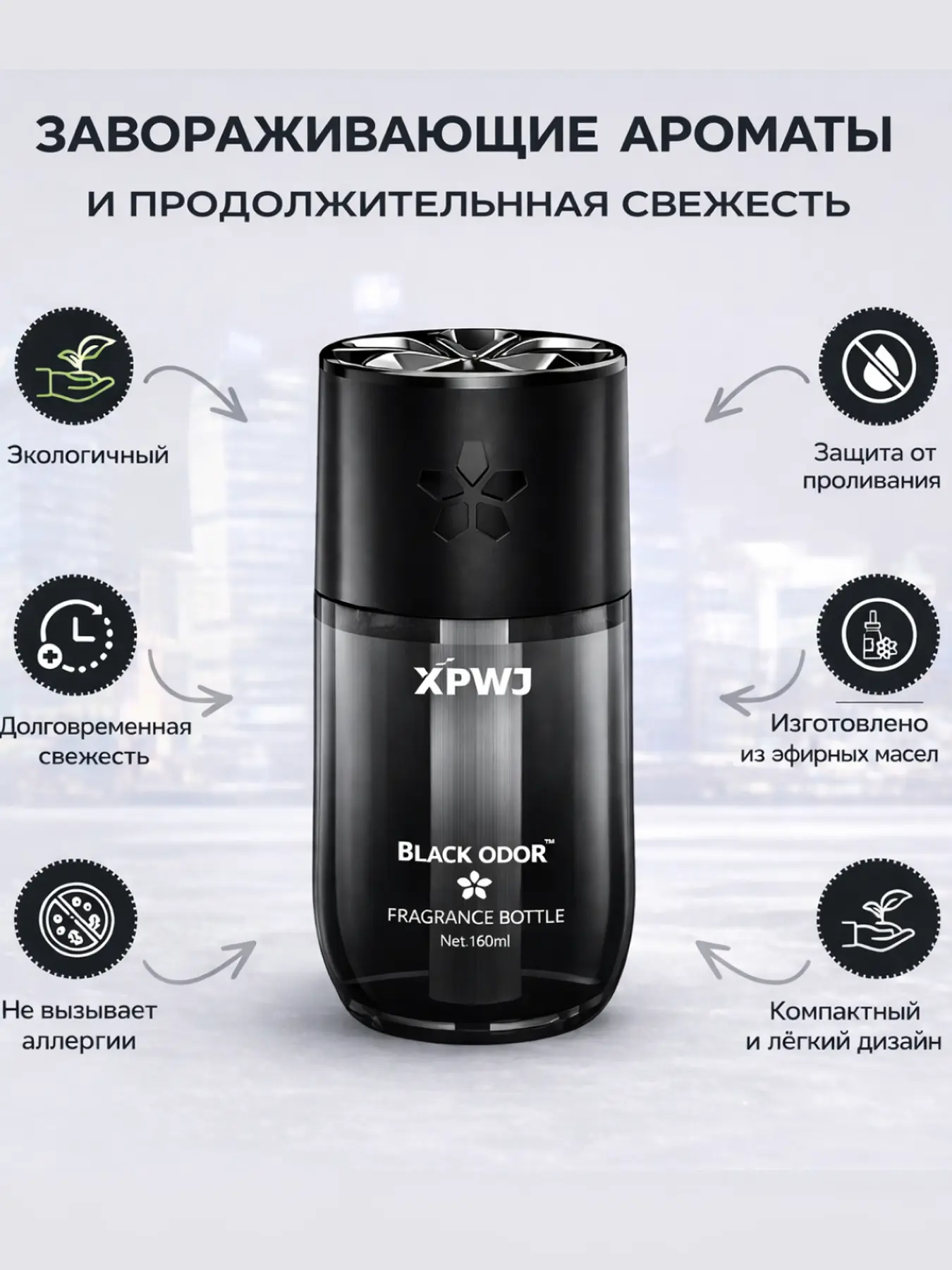 Black Odor Fragrance Hotel 160ml