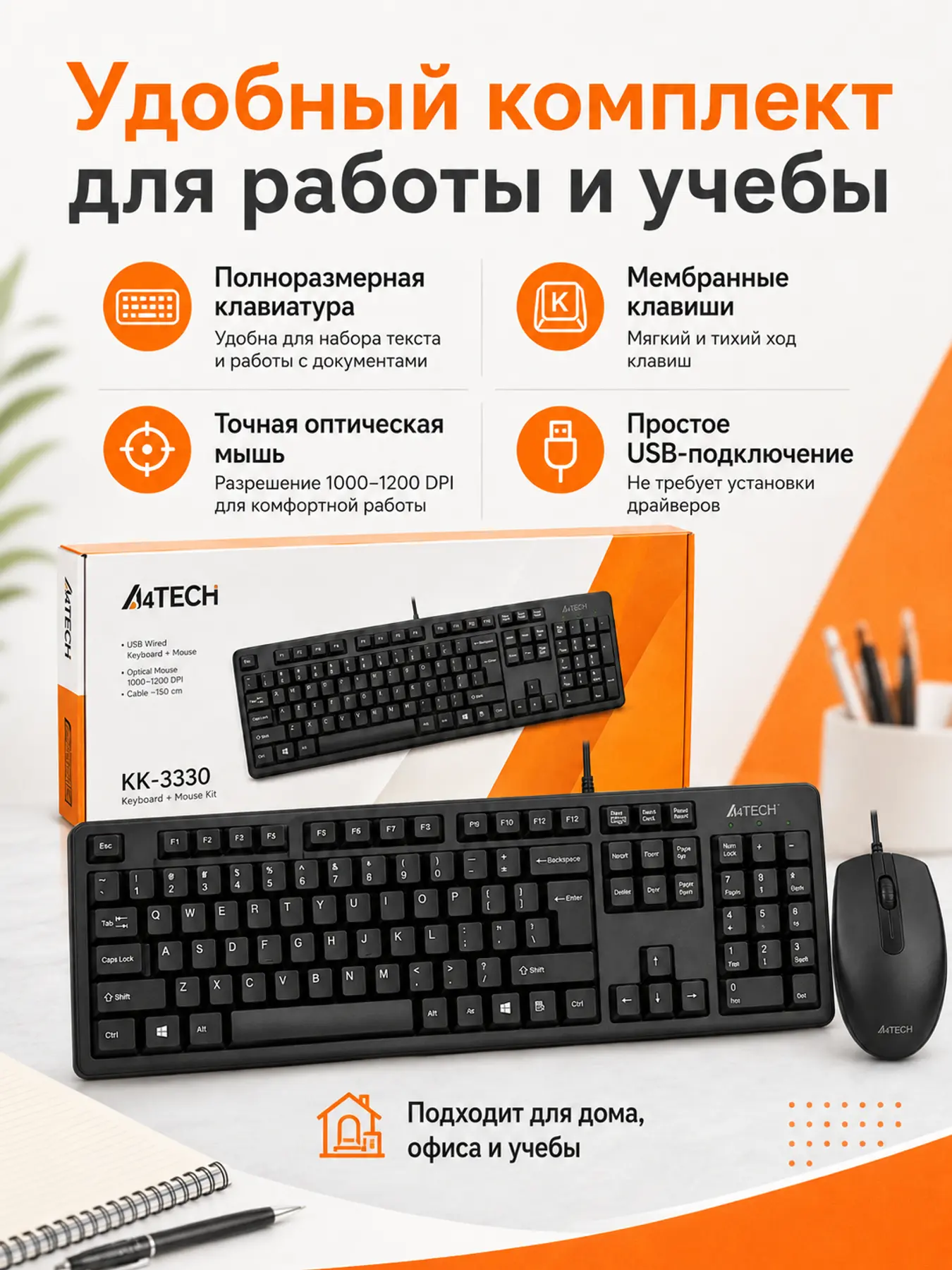 Комплект клавиатура и мышь A4Tech KK-3330 USB Black