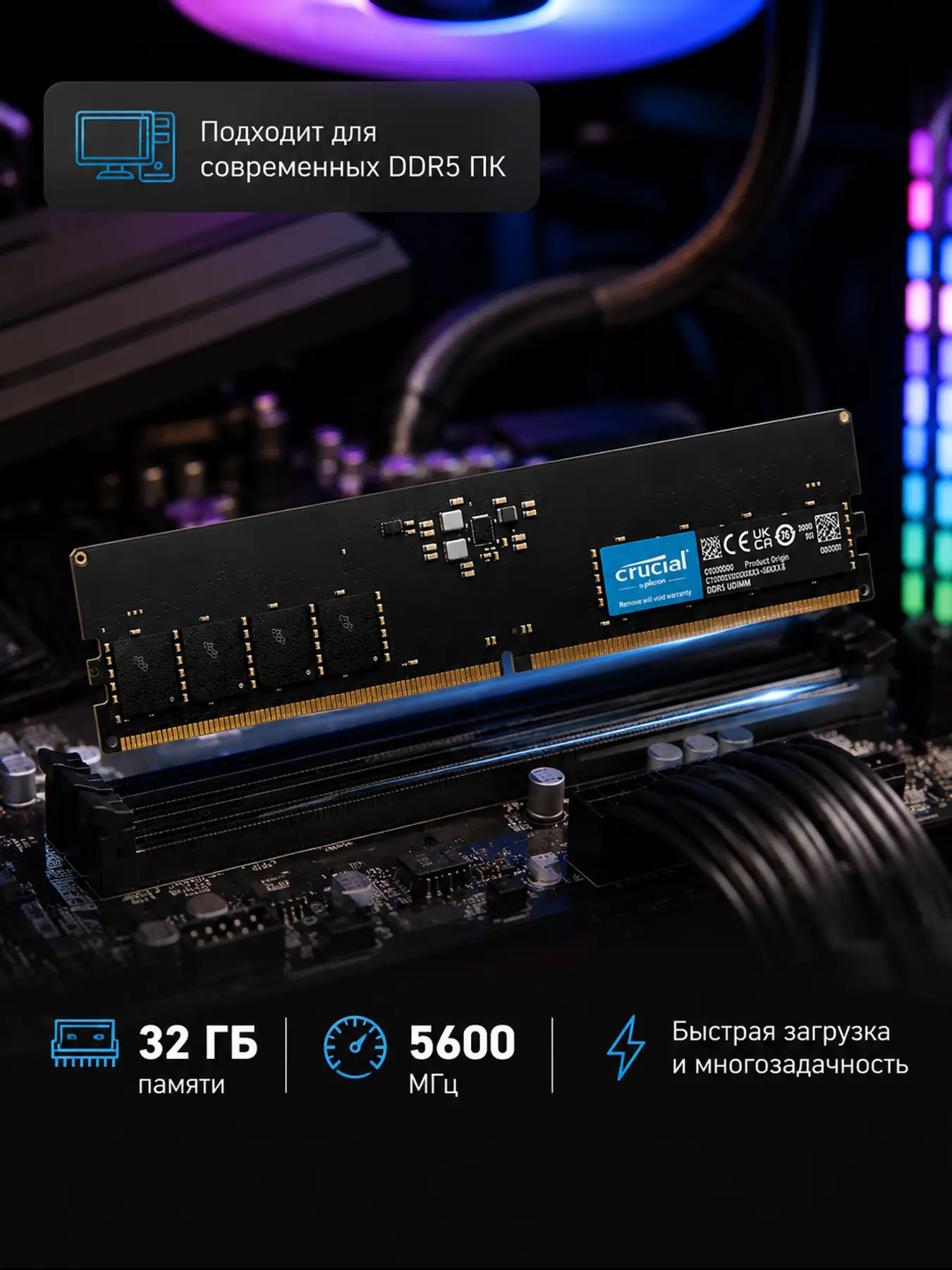 DDR5 32GB 5600MHz UDIMM PC5-38400 Crucial