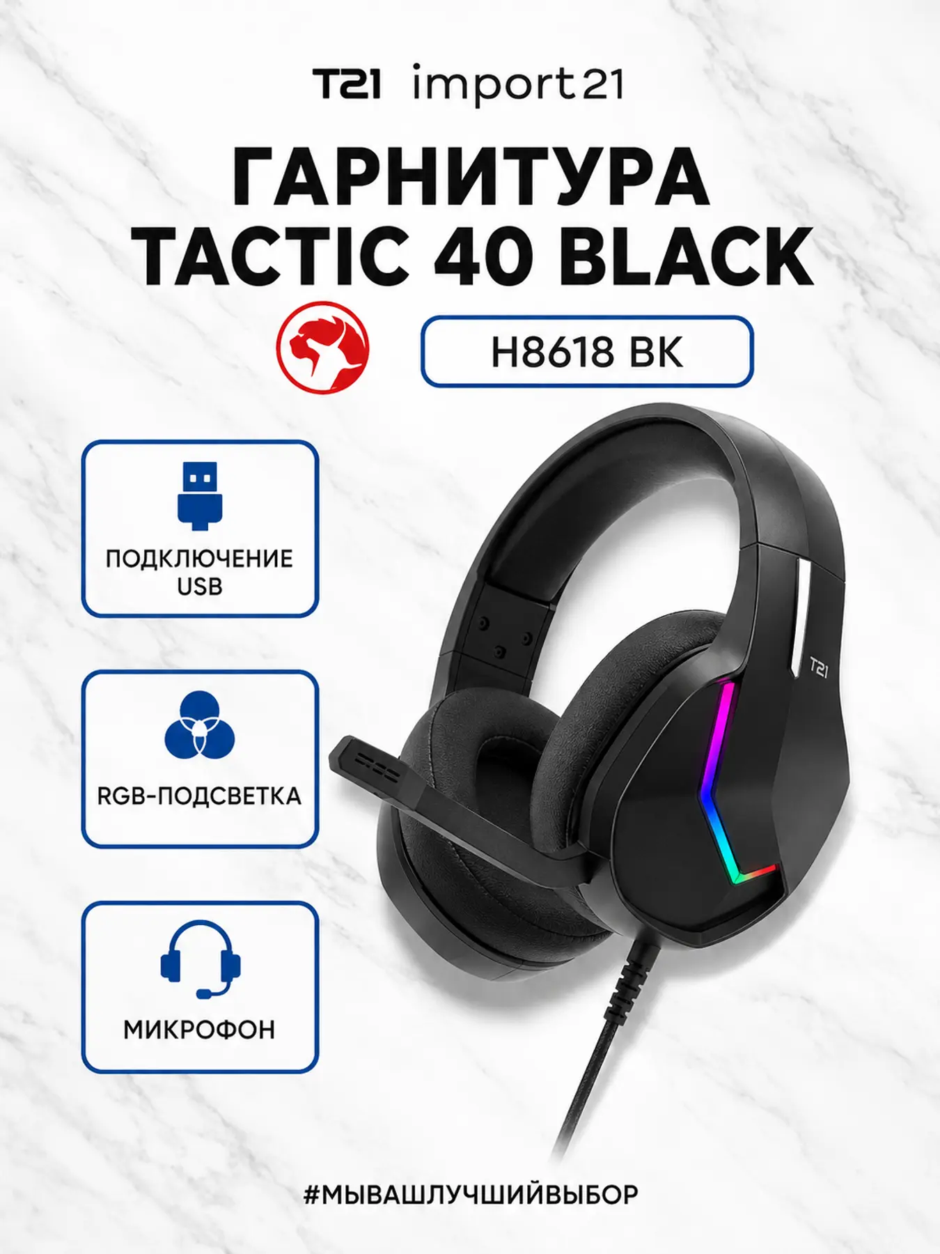 Marvo Tactic 40