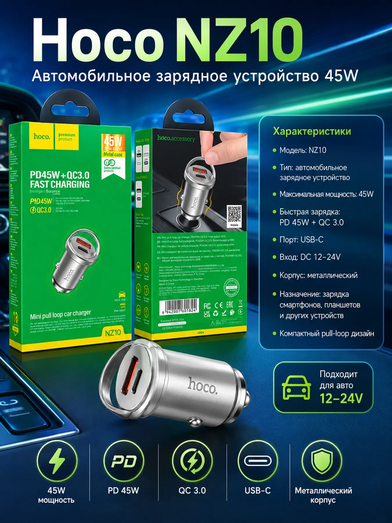 Hoco NZ10 avtomobil zaryadlovchi, 45W, USB-C, PD + QC 3.0