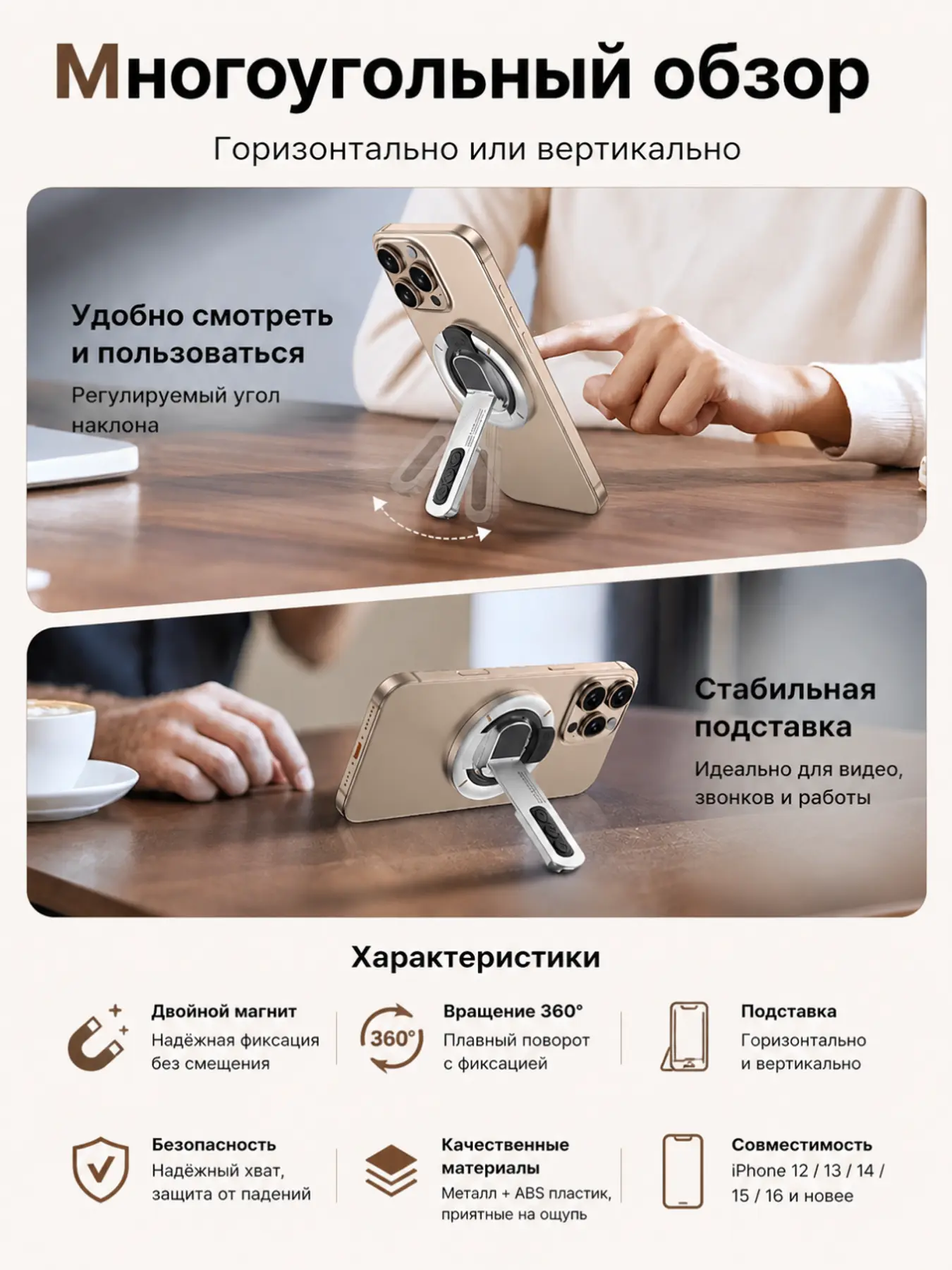 MagSafe 360° telefon uchun universal tutqich