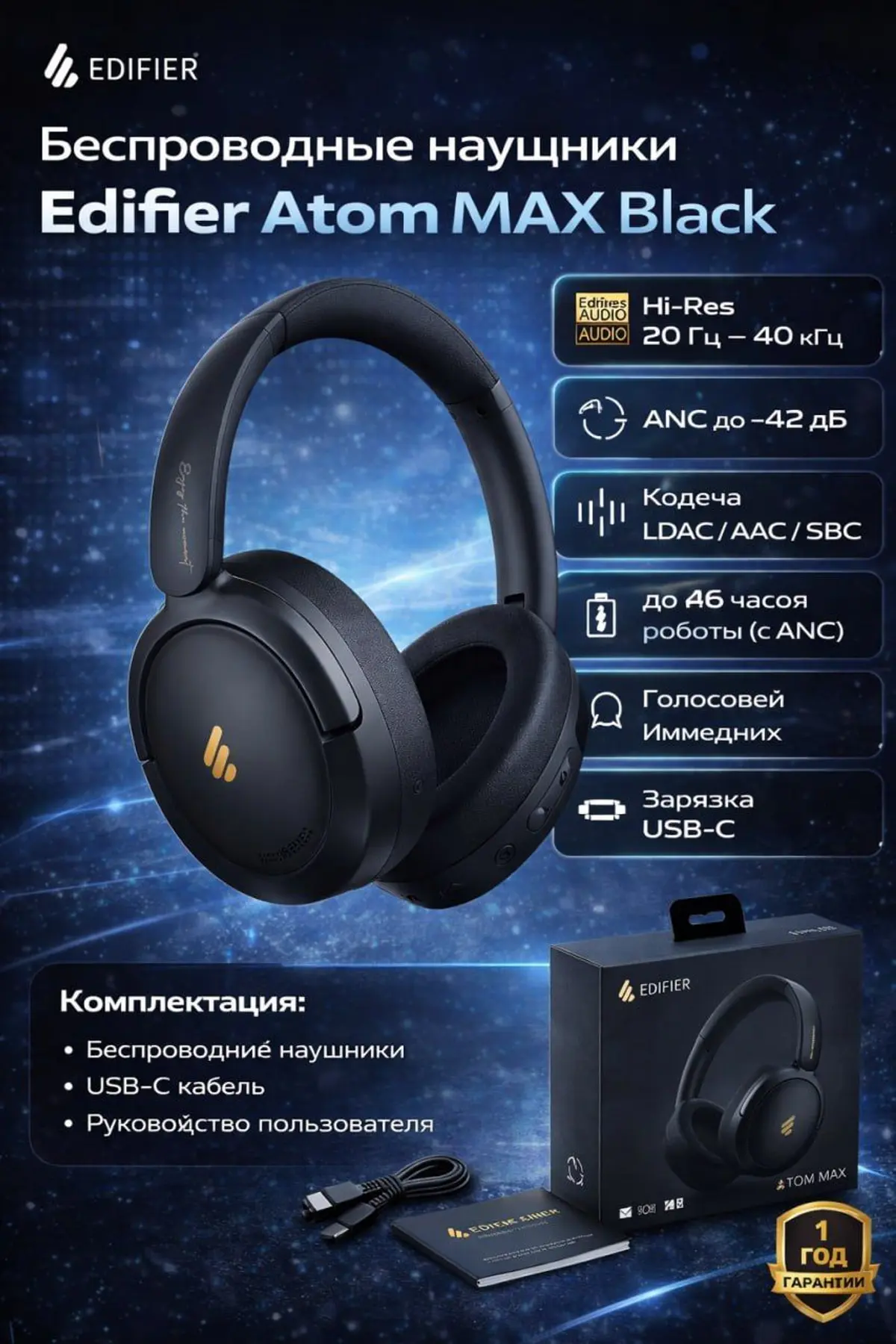 Edifier Atom MAX Black