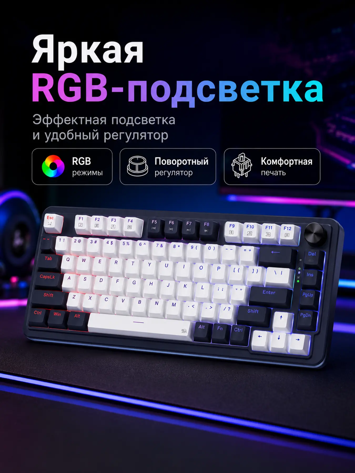 Redragon Ucal Pro K673WB-RGB-PRO wireless mechanical keyboard (75% / Gasket)