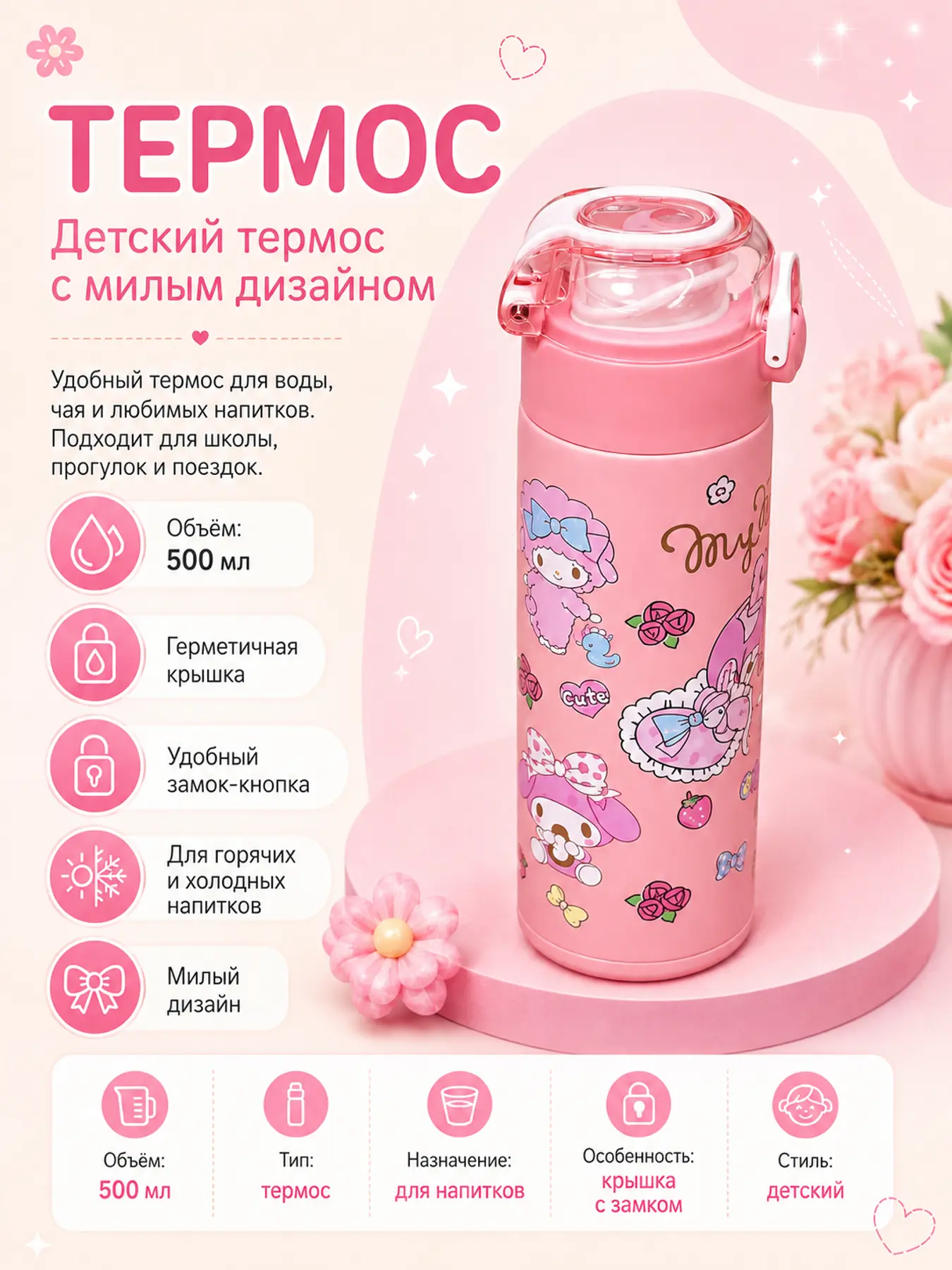 Bolalar termosi 500 ml