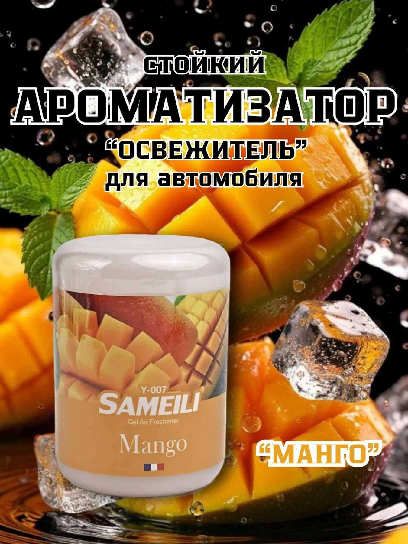 Mango 2.png